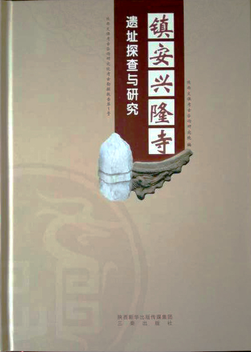 兴隆寺.jpg